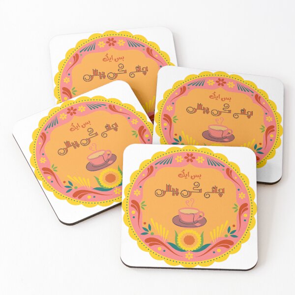 Item preview, Bass Ek Chai Ki Piyali - Desi Tea Lovers - Urdu Design for Chai Lovers designed and sold by elyou-designs.
