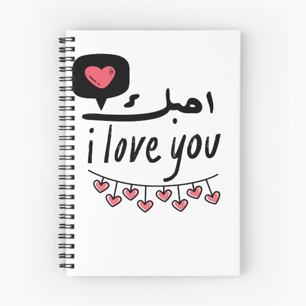 Item preview, I love you designed and sold by Kitimouna.