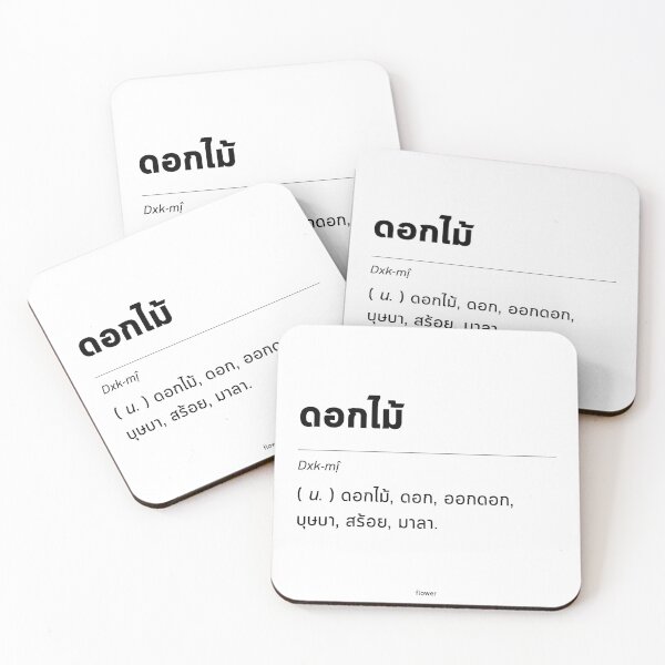 Item preview, Flowers and Synonym Thai Words: A Unique and Creative Way to Decorate Your Home with Digital Printable Files designed and sold by Babadollcraft.