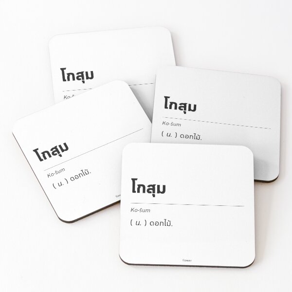 Item preview, Flowers and Synonym Thai Words: A Unique and Creative Way to Decorate Your Home with Digital Printable Files designed and sold by Babadollcraft.