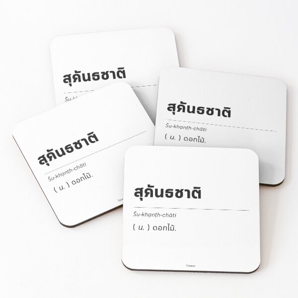 Item preview, Flowers and Synonym Thai Words: A Unique and Creative Way to Decorate Your Home with Digital Printable Files designed and sold by Babadollcraft.