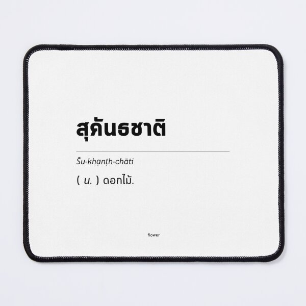 Item preview, Flowers and Synonym Thai Words: A Unique and Creative Way to Decorate Your Home with Digital Printable Files designed and sold by Babadollcraft.