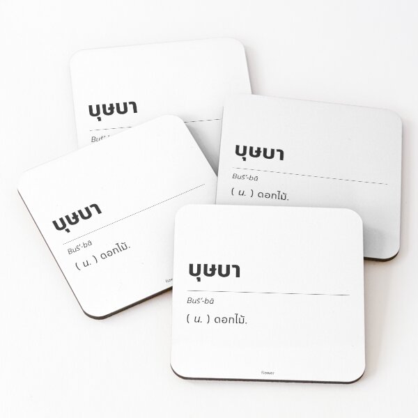 Item preview, Flowers and Synonym Thai Words: A Unique and Creative Way to Decorate Your Home with Digital Printable Files designed and sold by Babadollcraft.