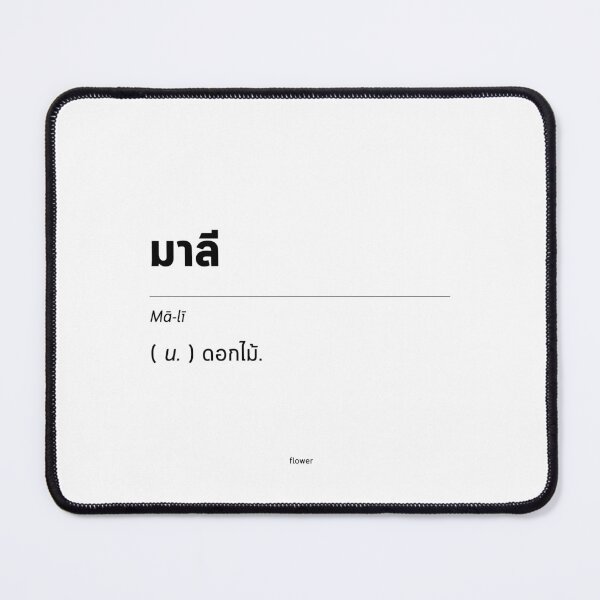 Item preview, Flowers and Synonym Thai Words: A Unique and Creative Way to Decorate Your Home with Digital Printable Files designed and sold by Babadollcraft.