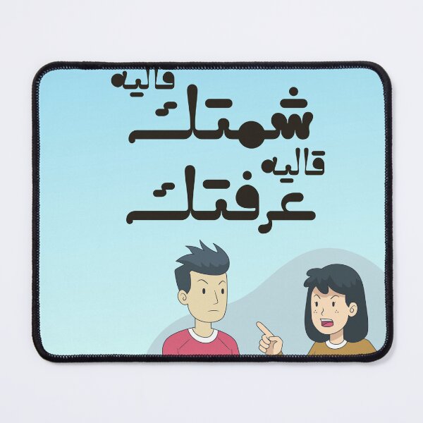 Item preview, Moroccan proverbs series Ep 25 designed and sold by Ba3ksy Design.