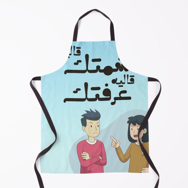 Item preview, Moroccan proverbs series Ep 25 designed and sold by Ba3ksy Design.