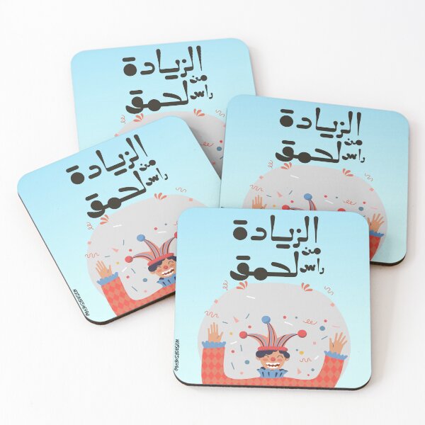 Item preview, Moroccan proverbs series Ep 26 designed and sold by Ba3ksy Design.