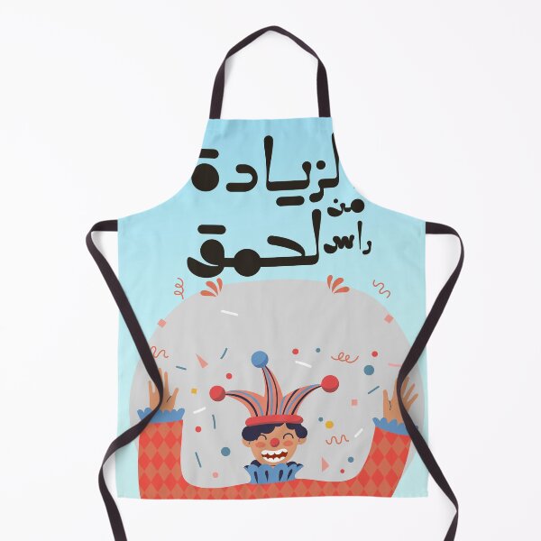 Item preview, Moroccan proverbs series Ep 26 designed and sold by Ba3ksy Design.