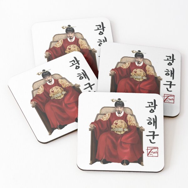 Item preview, Prince Gwanghae (Gwanghaegun)광해군 designed and sold by ofTasha.