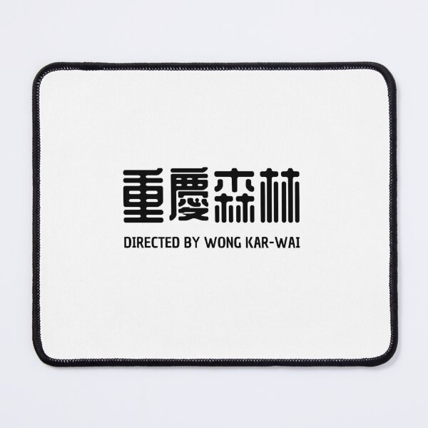 Item preview, Copie de happy together wong kar-wai WKW director cinema movies hong-kong designed and sold by cinemartistic.