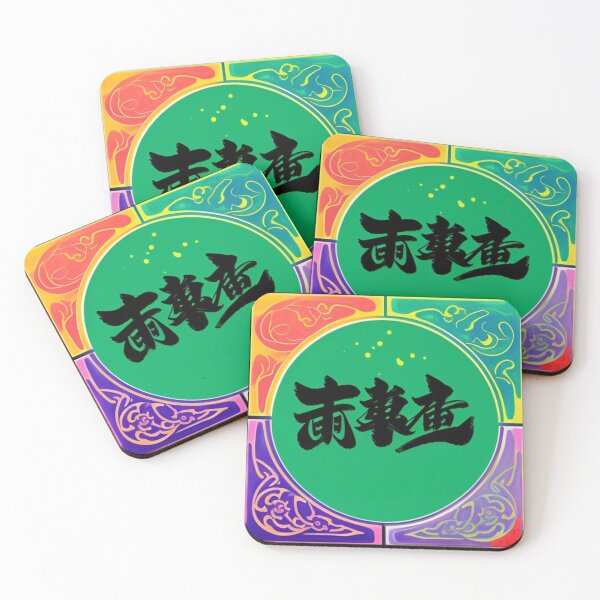 Item preview, Asian inspired colorful design  designed and sold by Roxburylane.