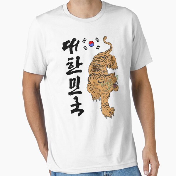 Vista previa del artículo con la obra «Tigre clásico de Corea - Edición en color / Amantes del K-Pop, K-Drama, K-Fashion y K-Culture», diseñado y vendido por RoleplayRealm.
