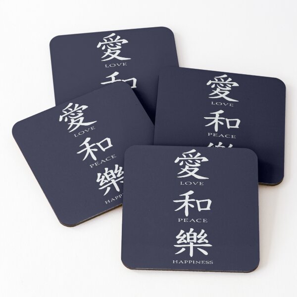 Item preview, Love Peace Happiness Chinese Character Sign Gift designed and sold by IhorKondesign.