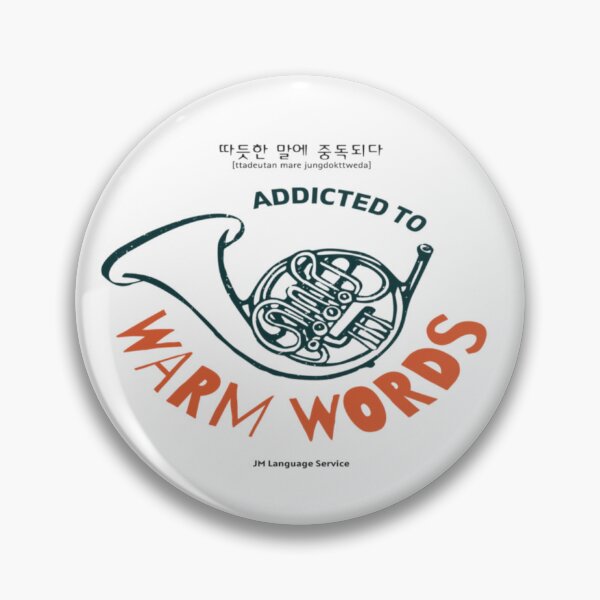 Item preview, JM's Thoughts at This Moment #15-Addicted to warm words_따듯한 말에 중독되다 designed and sold by JM Language Service.