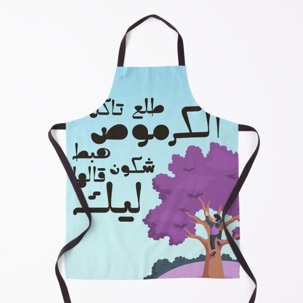 Item preview, Moroccan proverbs series Ep 27 designed and sold by Ba3ksy Design.