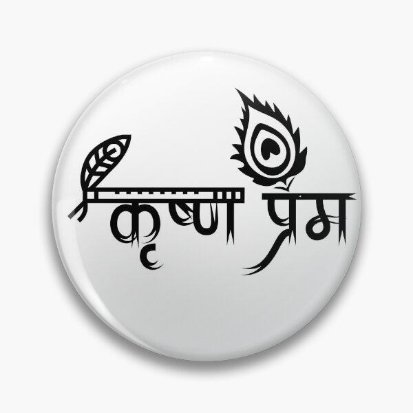 Item preview, Krishna Prem Typography Art - Expressing Divine Love on POD Products designed and sold by InnerDivineSoul.