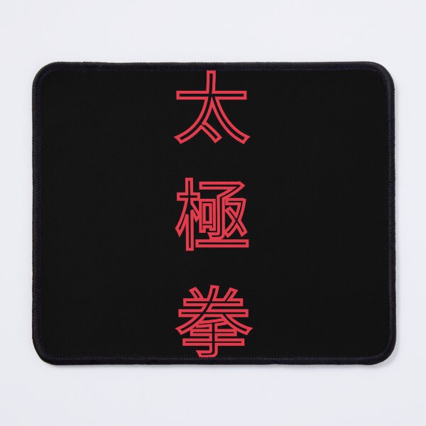 Item preview, Tai Chi Trainer, Red Chinese Alphabets  designed and sold by AryaSubramanian.