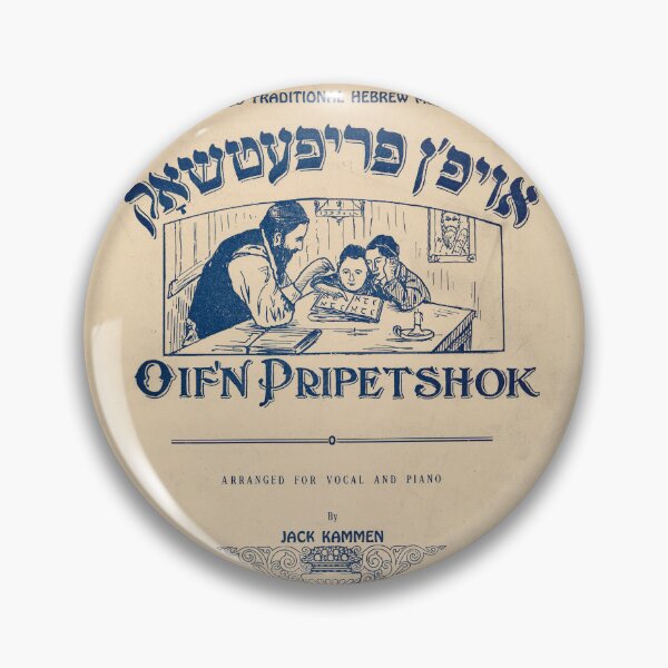 Item preview, Oifn Proipetshok. An old traditional Hebrew melody. Vintage Yiddish Sheet Music cover. (Restored). HIGH DEFINITION designed and sold by MINDTHECHERRY.