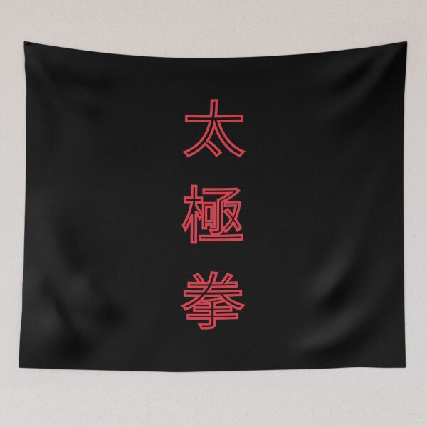 Item preview, Tai Chi Trainer, Red Chinese Alphabets  designed and sold by AryaSubramanian.
