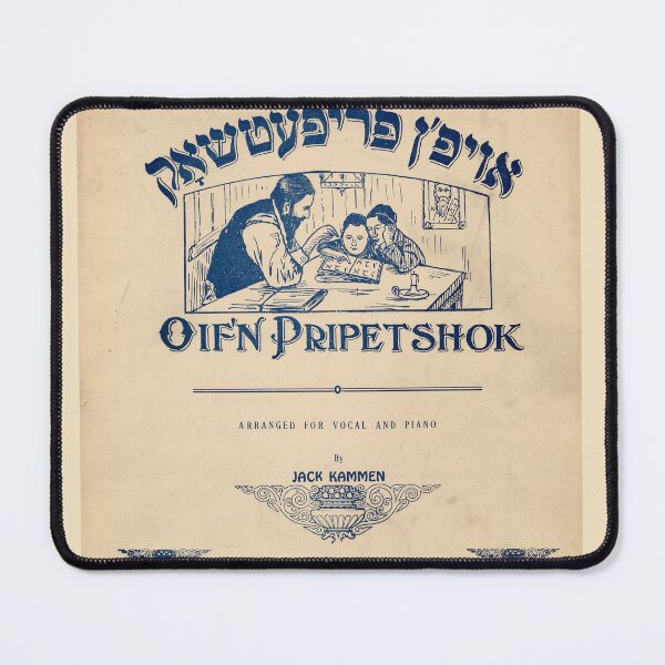 Item preview, Oifn Proipetshok. An old traditional Hebrew melody. Vintage Yiddish Sheet Music cover. (Restored). HIGH DEFINITION designed and sold by MINDTHECHERRY.