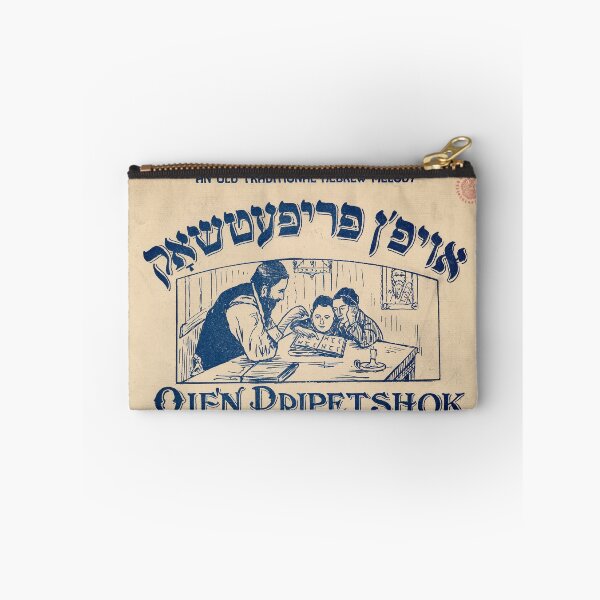 Item preview, Oifn Proipetshok. An old traditional Hebrew melody. Vintage Yiddish Sheet Music cover. (Restored). HIGH DEFINITION designed and sold by MINDTHECHERRY.