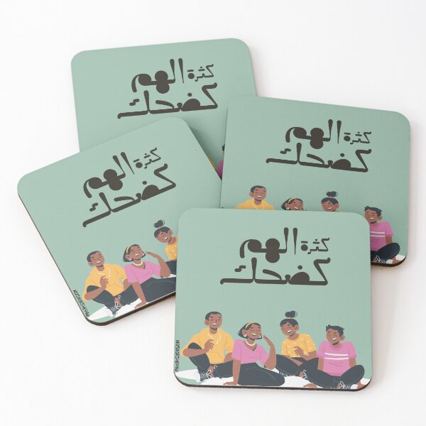 Item preview, Moroccan proverbs series Ep 30 designed and sold by Ba3ksy Design.