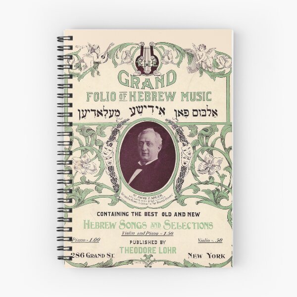 Item preview, Grand Folio of Hebrew Music. Vintage Yiddish Sheet Music cover. (Restored). HIGH DEFINITION designed and sold by MINDTHECHERRY.