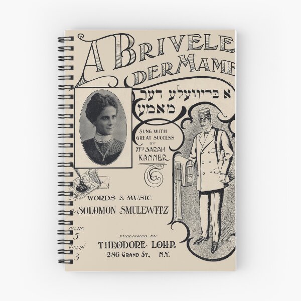 Item preview, A Brivele der Mame. Vintage Yiddish Sheet Music cover. (Restored). HIGH DEFINITION designed and sold by MINDTHECHERRY.