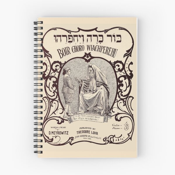 Item preview, Boir choro wiachperehu. Vintage Yiddish Sheet Music cover. (Restored). HIGH DEFINITION designed and sold by MINDTHECHERRY.