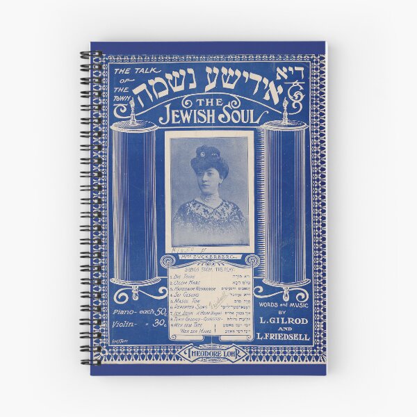 Item preview, he Jewish soul. Vintage Yiddish Sheet Music cover. (Restored). HIGH DEFINITION designed and sold by MINDTHECHERRY.