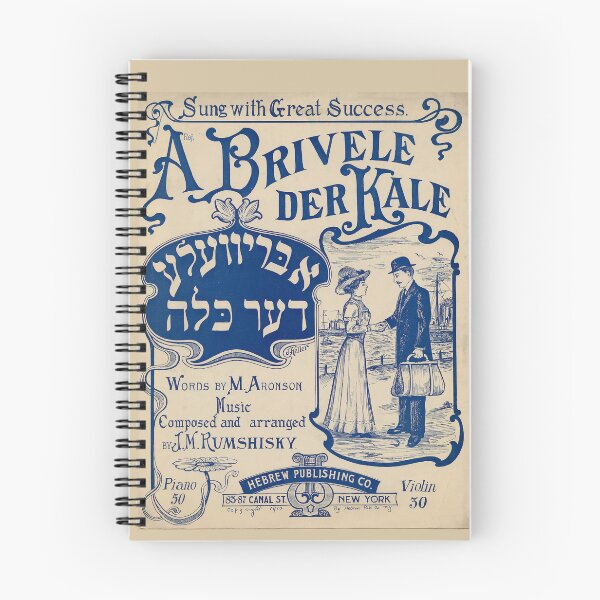 Item preview, A Brivele der Kale. Vintage Yiddish Sheet Music cover. (Restored). HIGH DEFINITION designed and sold by MINDTHECHERRY.