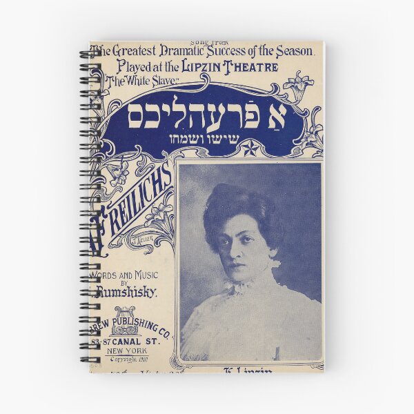 Item preview, Afreilichs. Vintage Yiddish Sheet Music cover. (Restored). HIGH DEFINITION designed and sold by MINDTHECHERRY.
