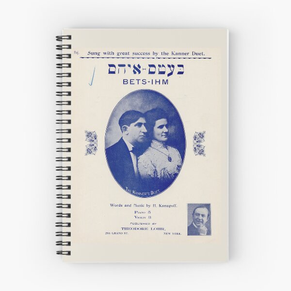 Item preview, Bets-ihm. Vintage Yiddish Sheet Music cover. (Restored). HIGH DEFINITION designed and sold by MINDTHECHERRY.
