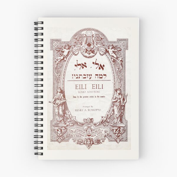 Item preview, My God, my God, why have You abandoned me. Vintage Yiddish Sheet Music cover. (Restored). HIGH DEFINITION designed and sold by MINDTHECHERRY.