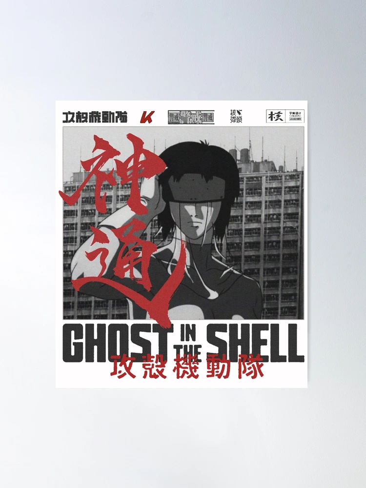 Major Motoko Kusanagi 草 薙 素 子 - Ghost in the Shell 攻殻機動隊