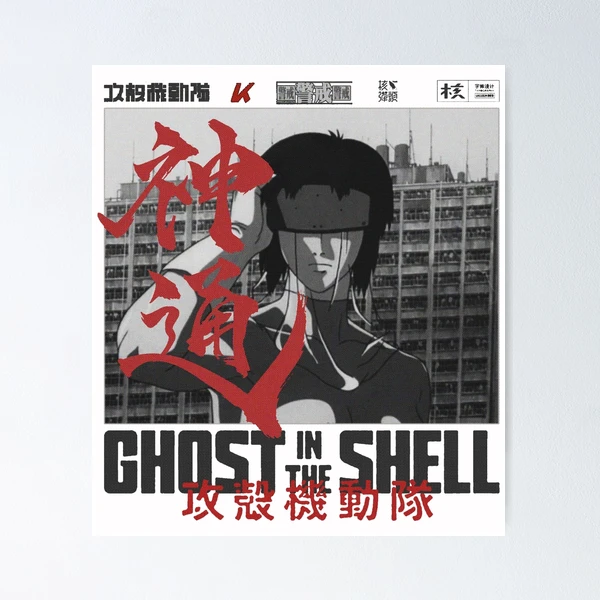 Major Motoko Kusanagi 草 薙 素 子 - Ghost in the Shell 攻殻機動隊