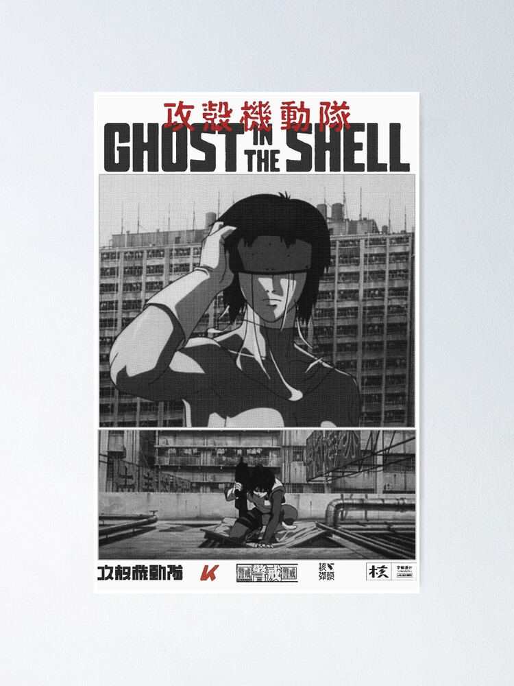 Major Motoko Kusanagi 草 薙 素 子 - Ghost in the Shell 攻殻機動隊