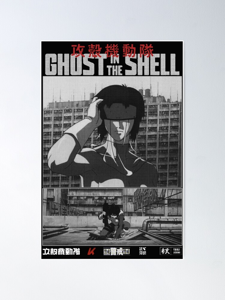 GHOST IN THE SHELL / 攻殻機動隊　ポスター　poster Major Motoko Kusanagi 草 薙 素 子 - Ghost in the Shell 攻殻