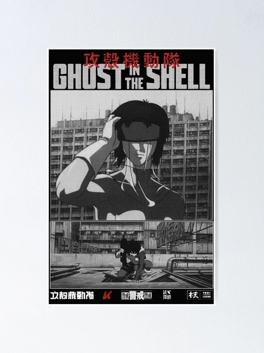 back side works ポスター 『ゴーストマスター幽子さん』 Major Motoko Kusanagi 草 薙 素 子 - Ghost in the Shell 攻殻
