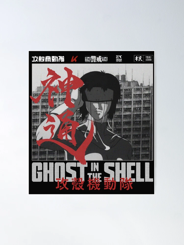 Major Motoko Kusanagi 草 薙 素 子 - Ghost in the Shell 攻殻機動隊