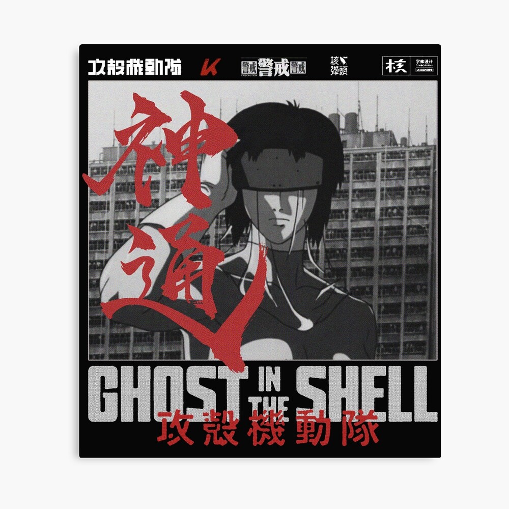 Major Motoko Kusanagi 草 薙 素 子 - Ghost in the Shell 攻殻機動隊