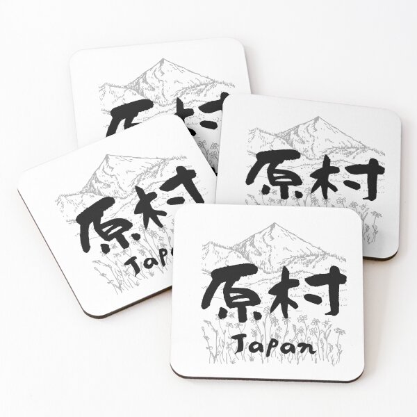 Item preview, Haramura, Nagano Japan designed and sold by LMK2009.