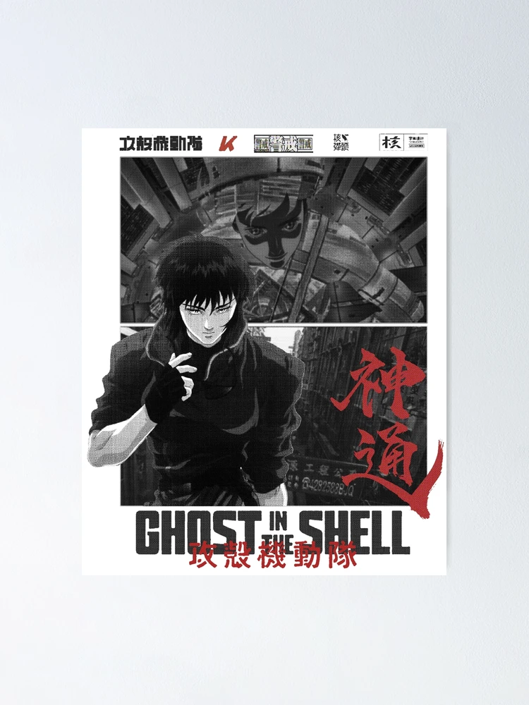 Major Motoko Kusanagi 草 薙 素 子 - Ghost in the Shell 攻殻機動隊