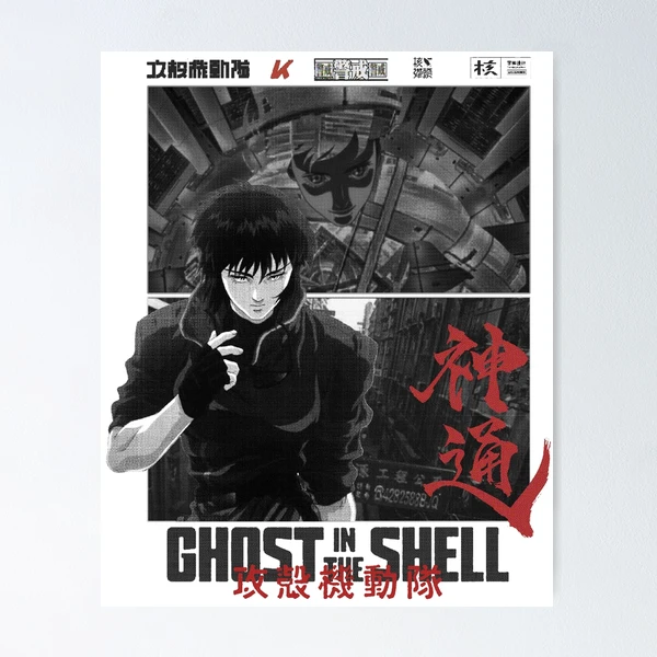 Major Motoko Kusanagi 草 薙 素 子 - Ghost in the Shell 攻殻機動隊
