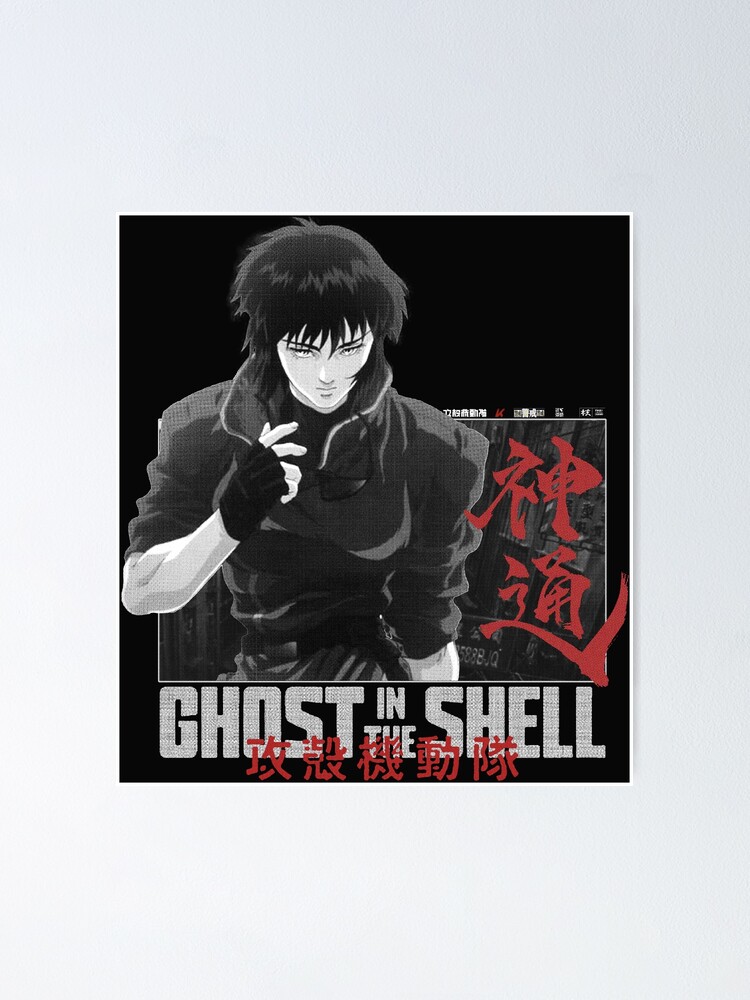 ポスター】攻殻機動隊 GHOST IN THE SHELL 士郎正宗 Publishing in the U.S.A ＜58.2×88.5cm＞ |  出張買取 東京コレクターズ