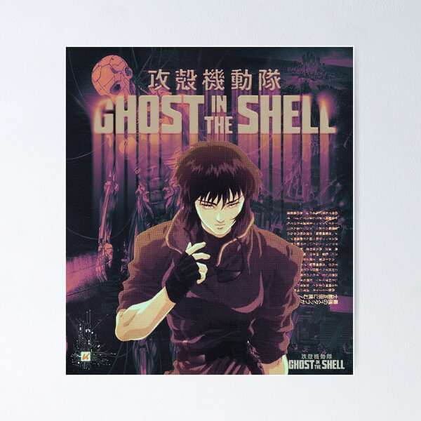 B2判映画ポスター　攻殼機動隊　GHOST IN THE SHELL GHOST IN THE SHELL/攻殻機動隊 4Kリマスター版」ポスター