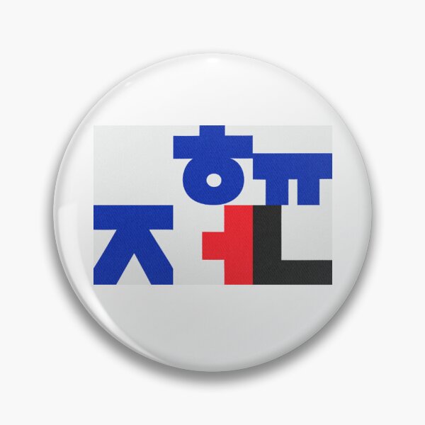 Item preview, Korea Armistice designed and sold by Su hyun Kim.