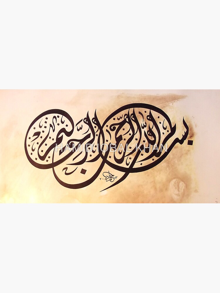 Bismillah Calligraphy Dewani Style Bismillah Calligraphy Painting by hamidsart