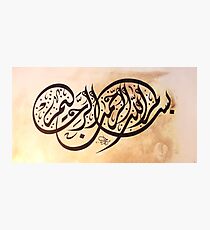 Bismillah Calligraphy Dewani Style Bismillah Calligraphy Painting Photographic Print