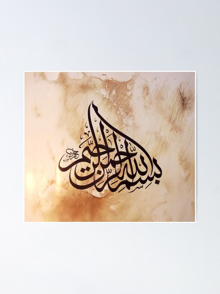 Alternate view of Bismillah Calligraphy Painting in Thuluth Style Poster